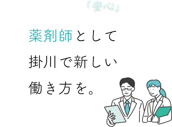 何でも気軽に発言しやすい職場