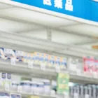 復職